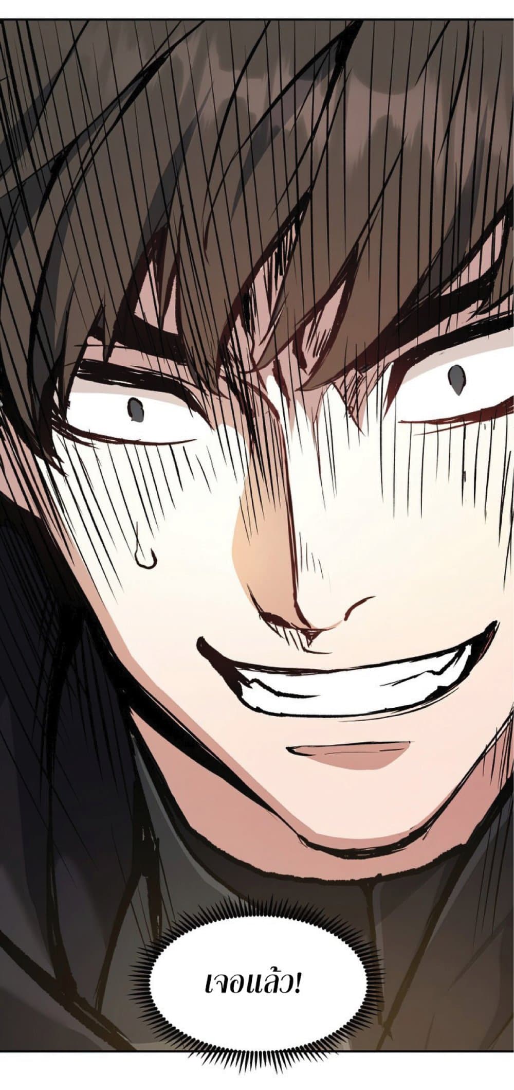 Return of the Broken Constellation ตอนที่ 29 แปลไทย