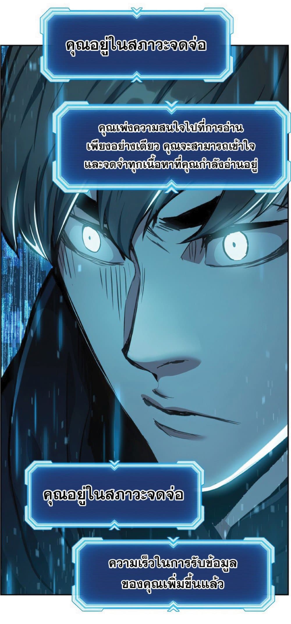 Return of the Broken Constellation ตอนที่ 29 แปลไทย