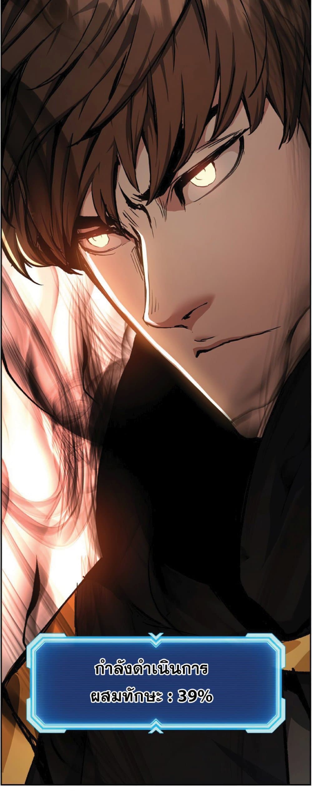 Return of the Broken Constellation ตอนที่ 29 แปลไทย