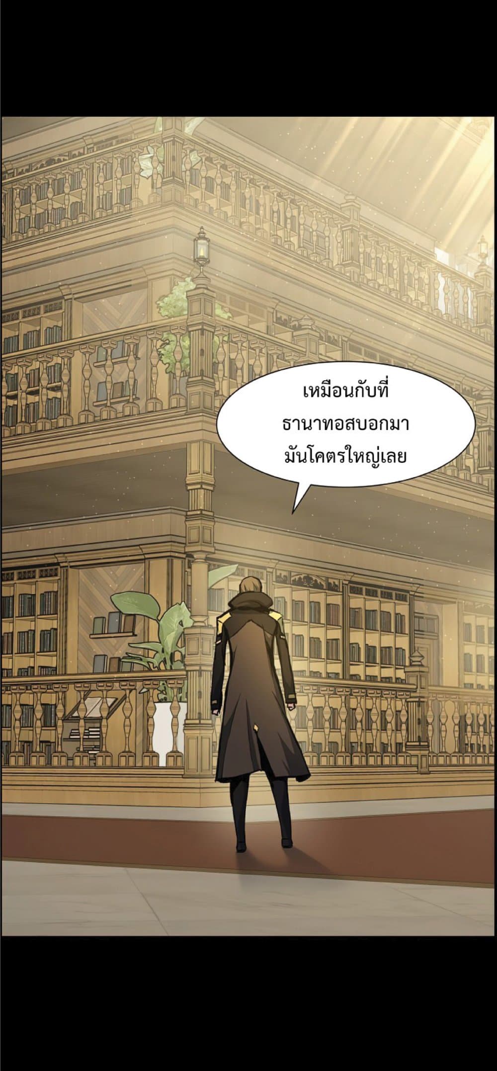 Return of the Broken Constellation ตอนที่ 29 แปลไทย