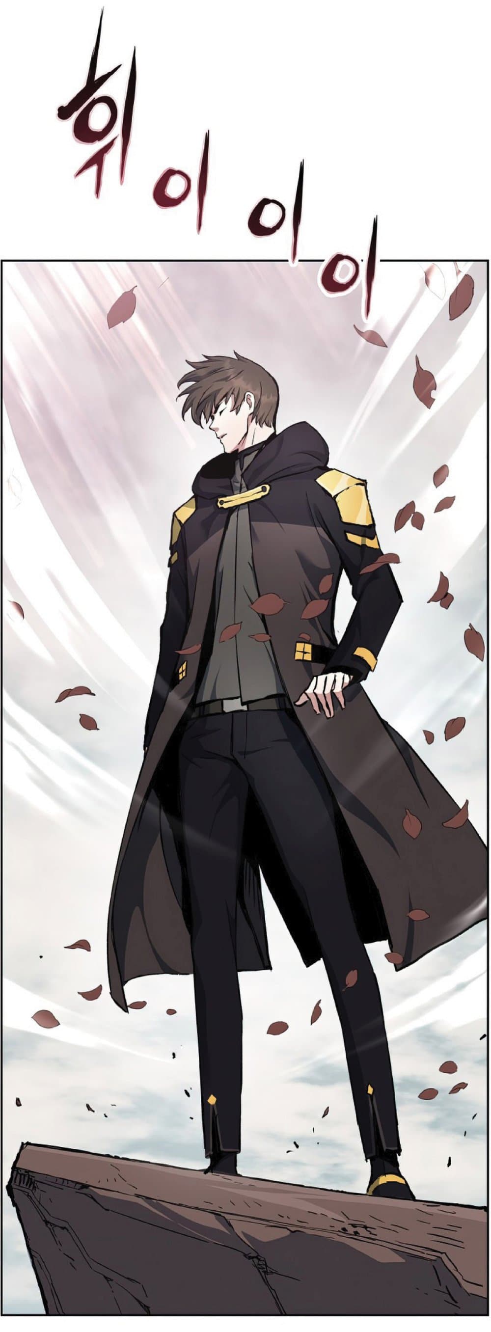 Return of the Broken Constellation ตอนที่ 29 แปลไทย