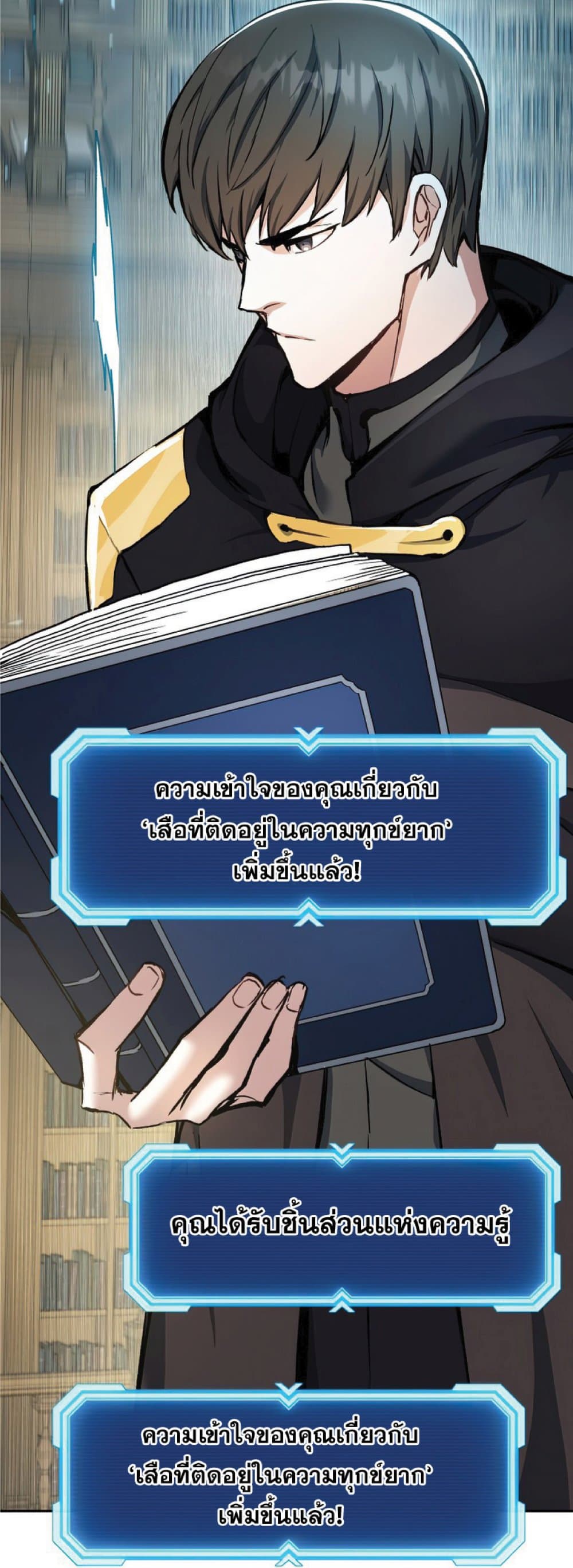 Return of the Broken Constellation ตอนที่ 29 แปลไทย