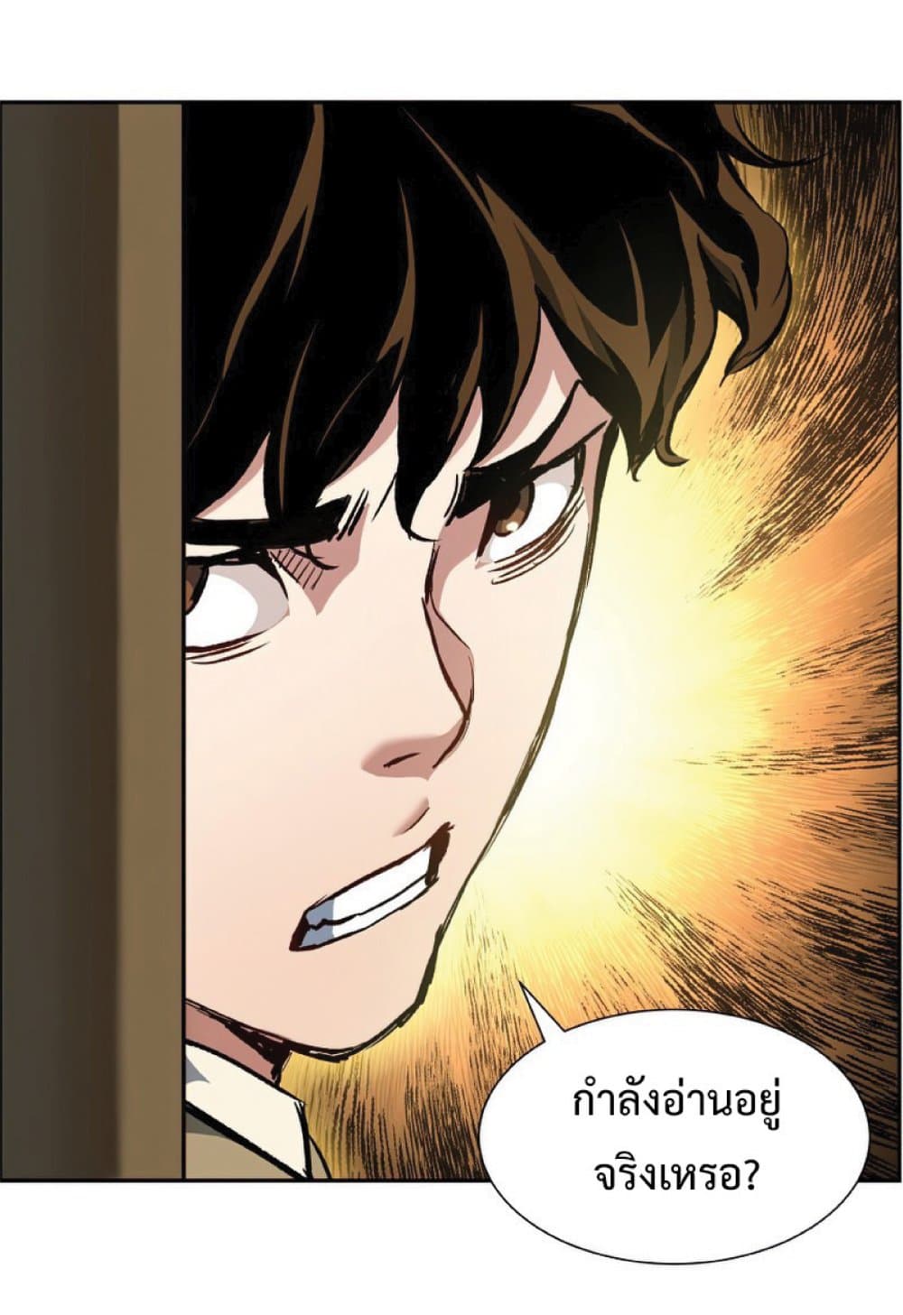 Return of the Broken Constellation ตอนที่ 29 แปลไทย