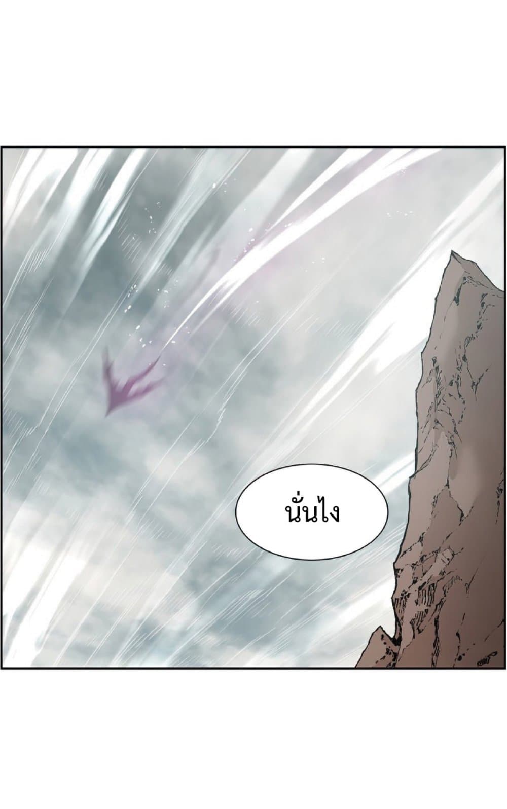 Return of the Broken Constellation ตอนที่ 29 แปลไทย