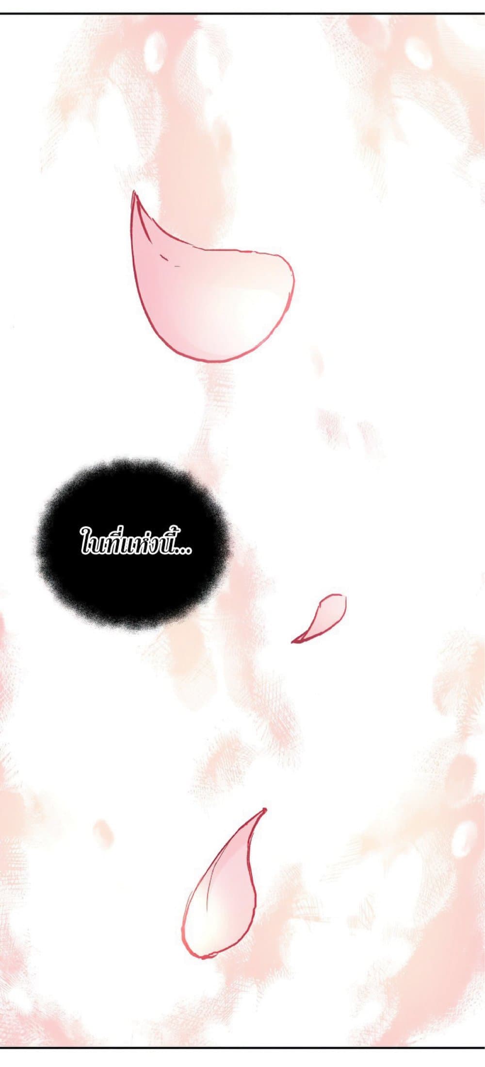 Return of the Broken Constellation ตอนที่ 29 แปลไทย