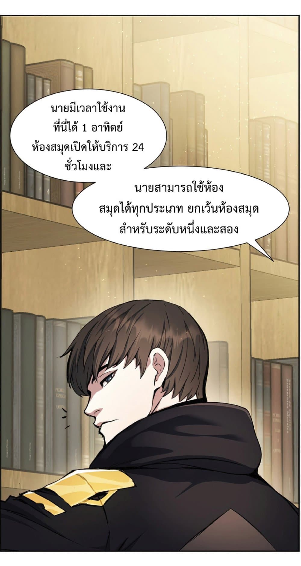 Return of the Broken Constellation ตอนที่ 29 แปลไทย