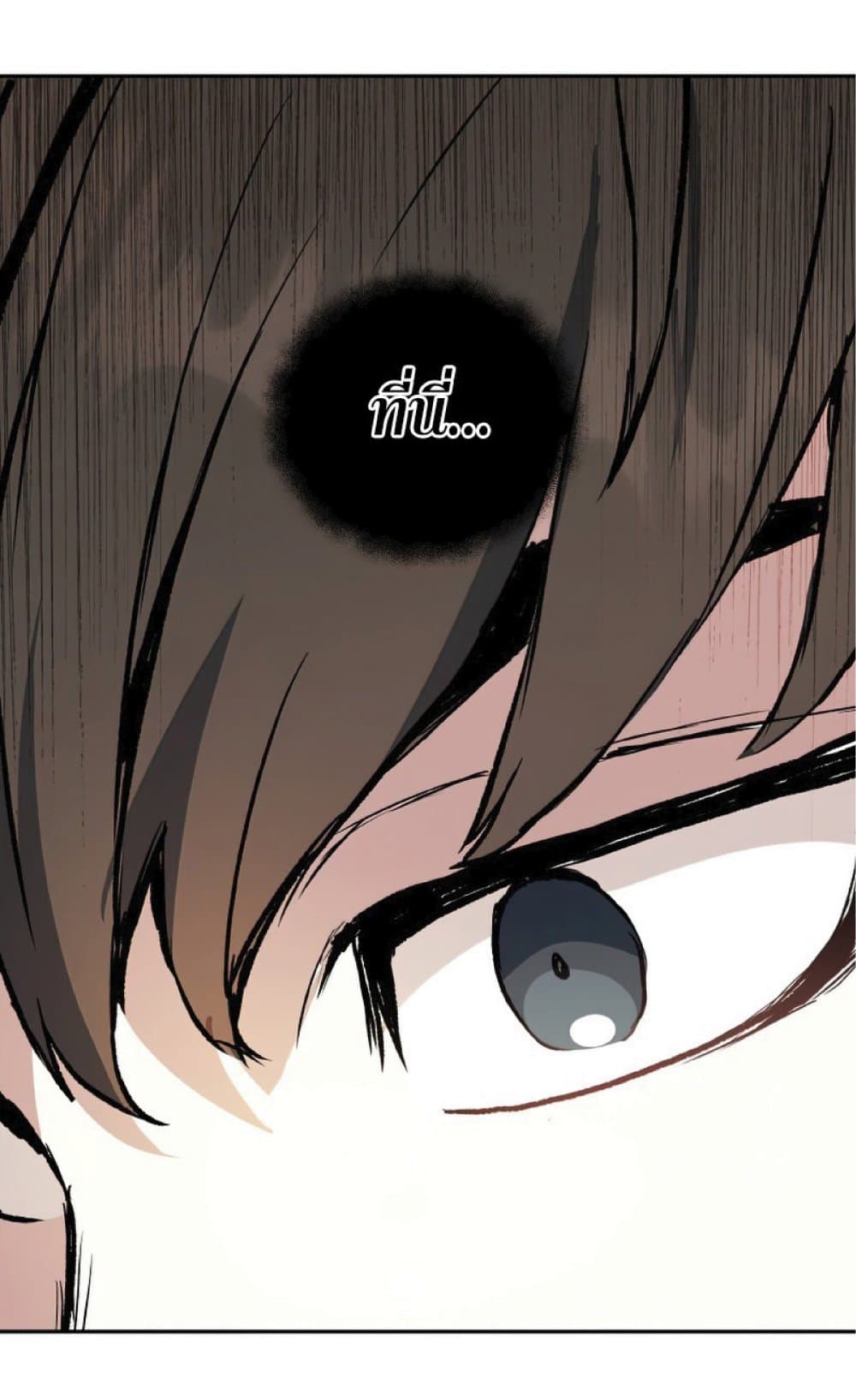 Return of the Broken Constellation ตอนที่ 29 แปลไทย