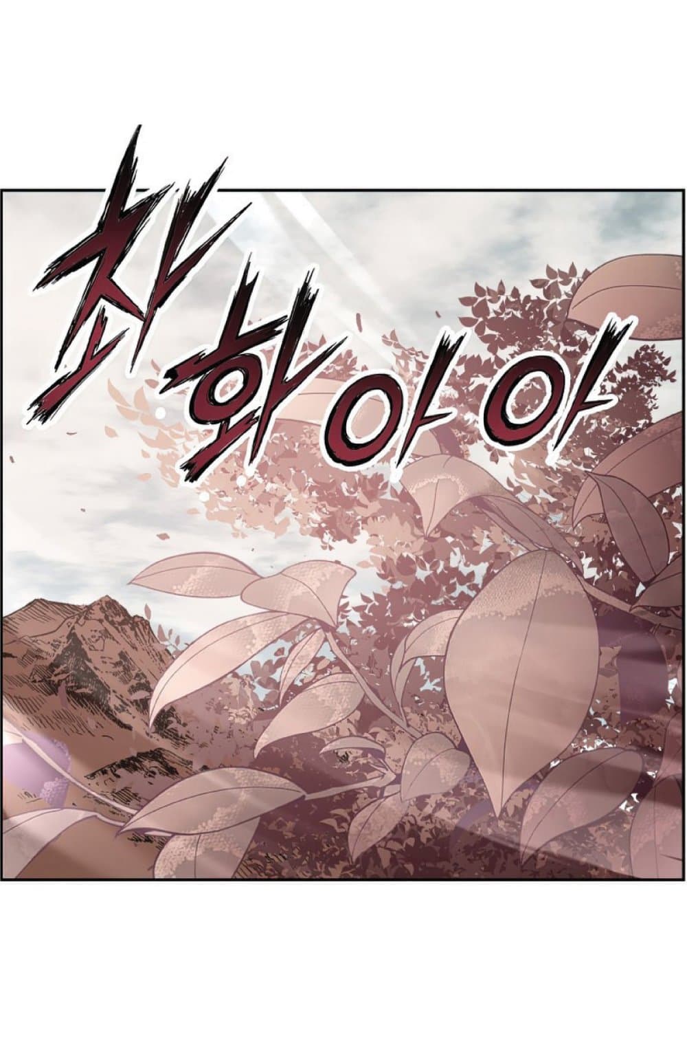 Return of the Broken Constellation ตอนที่ 29 แปลไทย