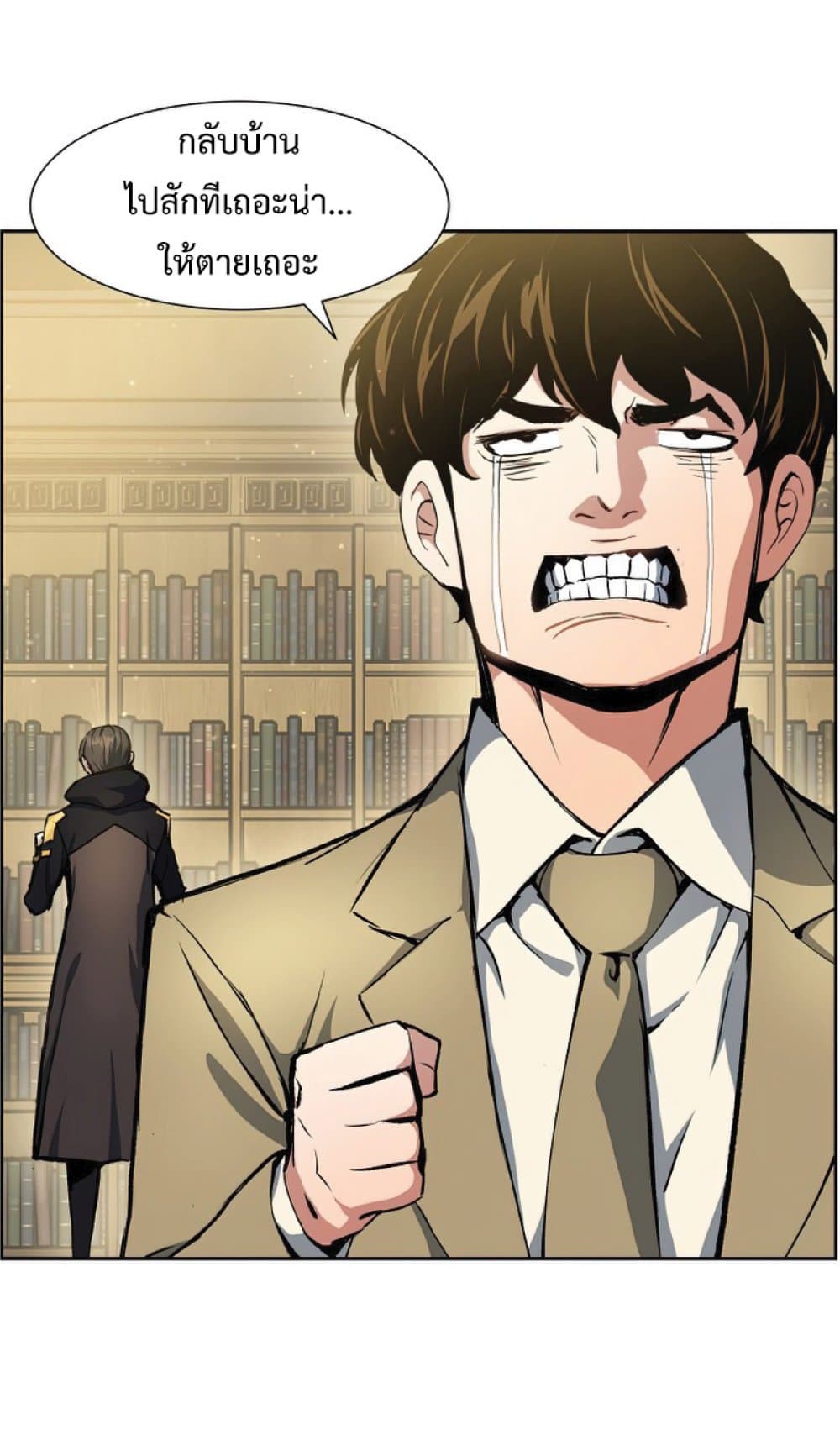 Return of the Broken Constellation ตอนที่ 29 แปลไทย