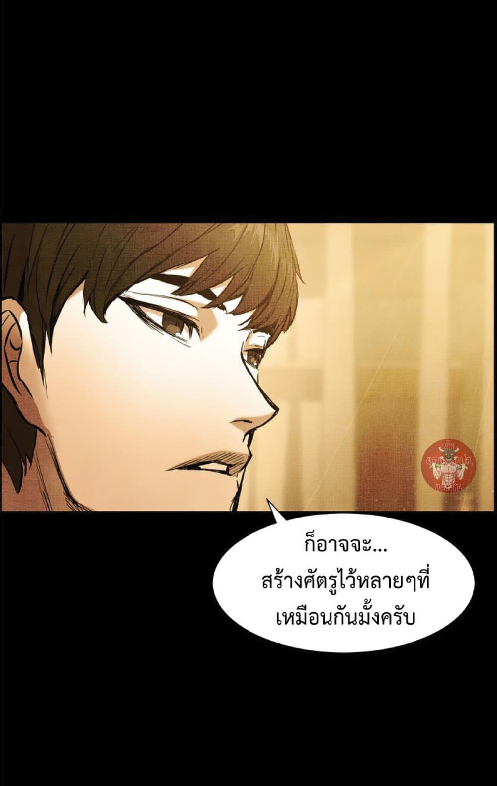 Return of the Broken Constellation ตอนที่ 29 แปลไทย