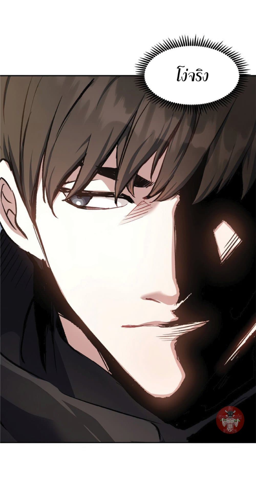 Return of the Broken Constellation ตอนที่ 29 แปลไทย