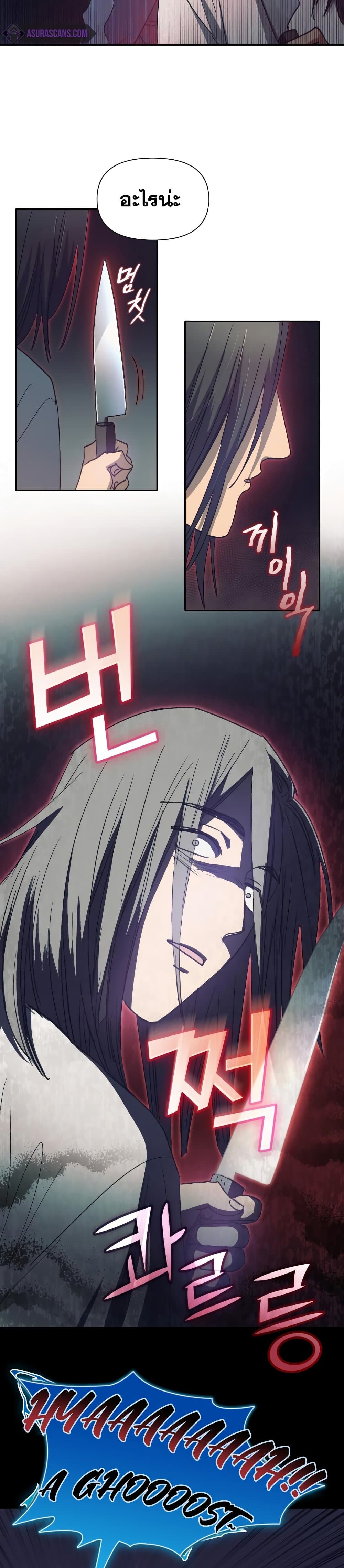 My S-Class Hunters (The S-Classes That I Raised) ตอนที่ 30 แปลไทย