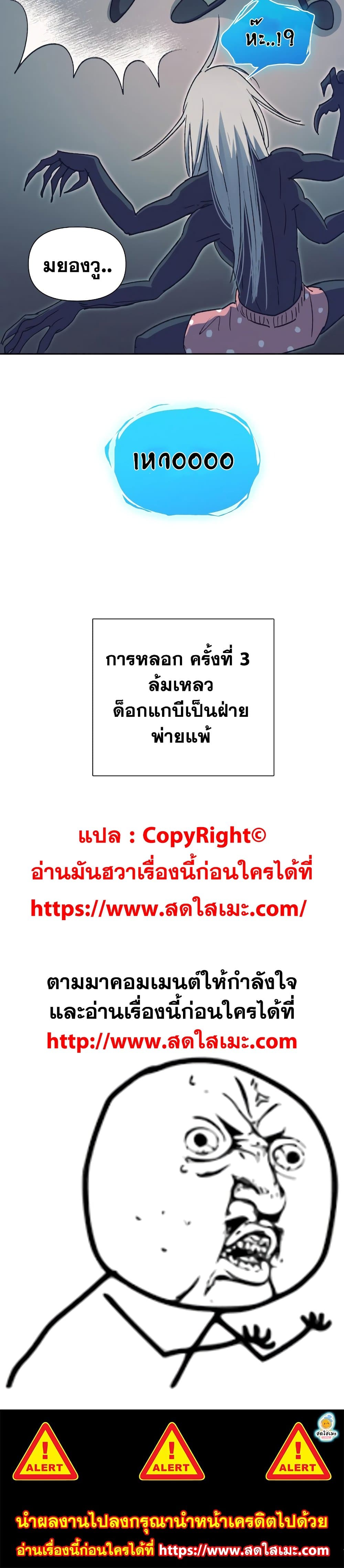 My S-Class Hunters (The S-Classes That I Raised) ตอนที่ 30 แปลไทย