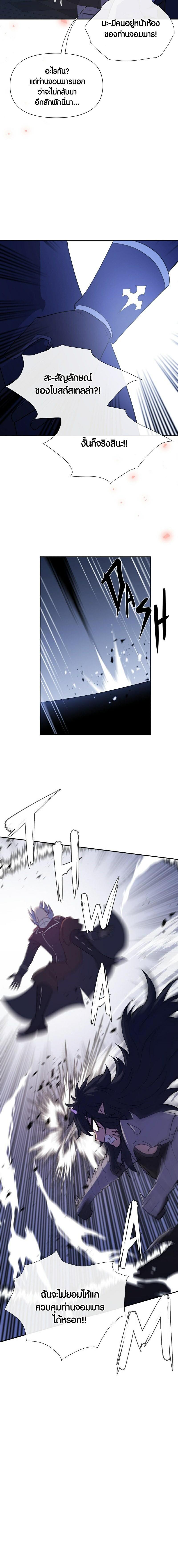 Retired Demon King จอมมารผู้ปลดเกษียณ ตอนที่ 6 แปลไทย