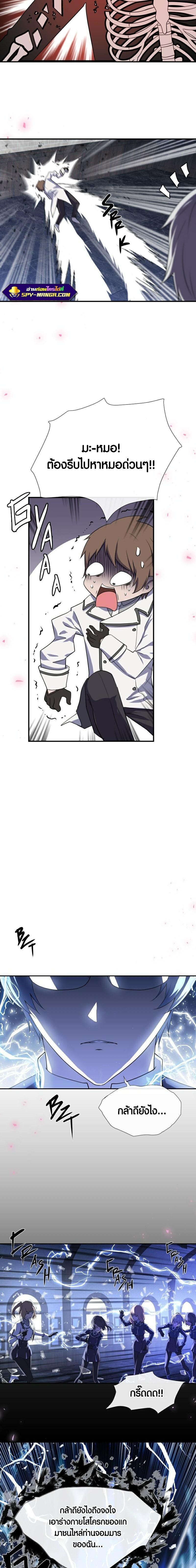 Retired Demon King จอมมารผู้ปลดเกษียณ ตอนที่ 6 แปลไทย