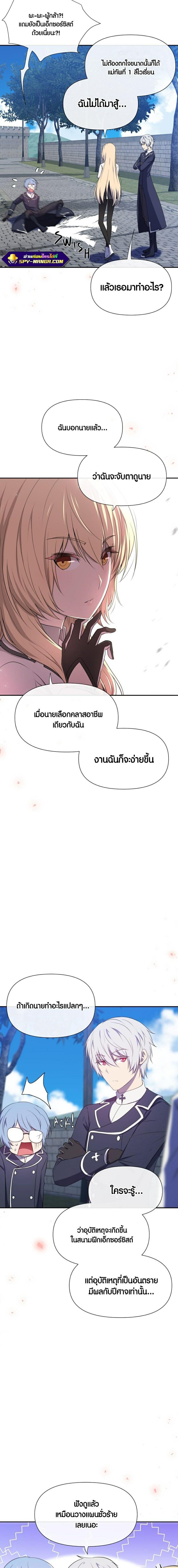 Retired Demon King จอมมารผู้ปลดเกษียณ ตอนที่ 6 แปลไทย