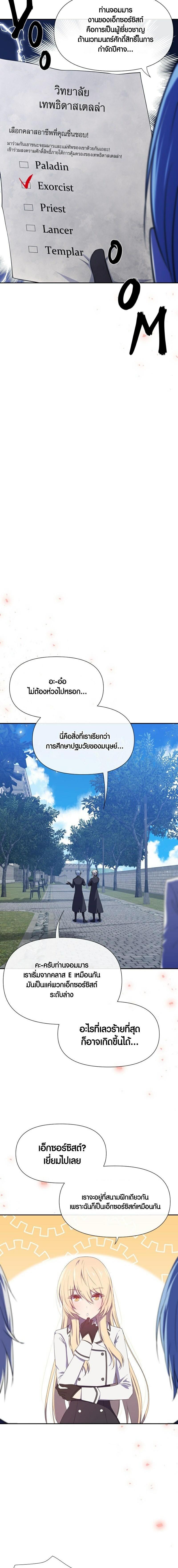 Retired Demon King จอมมารผู้ปลดเกษียณ ตอนที่ 6 แปลไทย