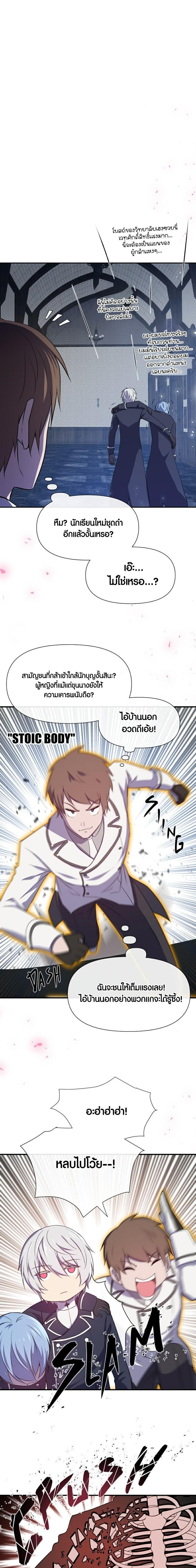 Retired Demon King จอมมารผู้ปลดเกษียณ ตอนที่ 6 แปลไทย