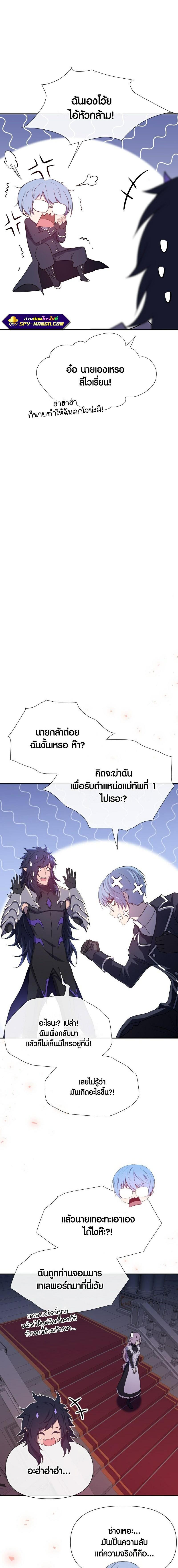 Retired Demon King จอมมารผู้ปลดเกษียณ ตอนที่ 6 แปลไทย
