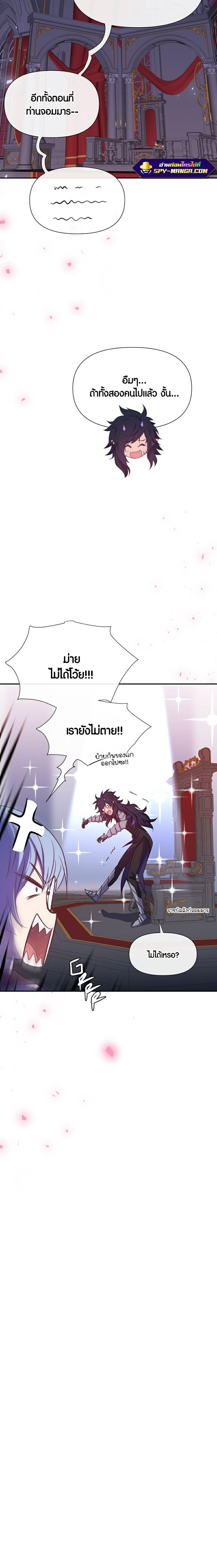 Retired Demon King จอมมารผู้ปลดเกษียณ ตอนที่ 6 แปลไทย