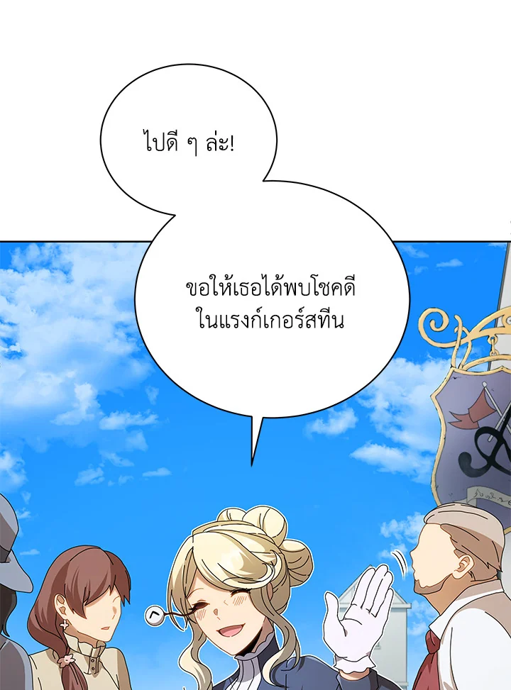 Necromancer Academy’s Genius Summoner ตอนที่ 2 แปลไทย