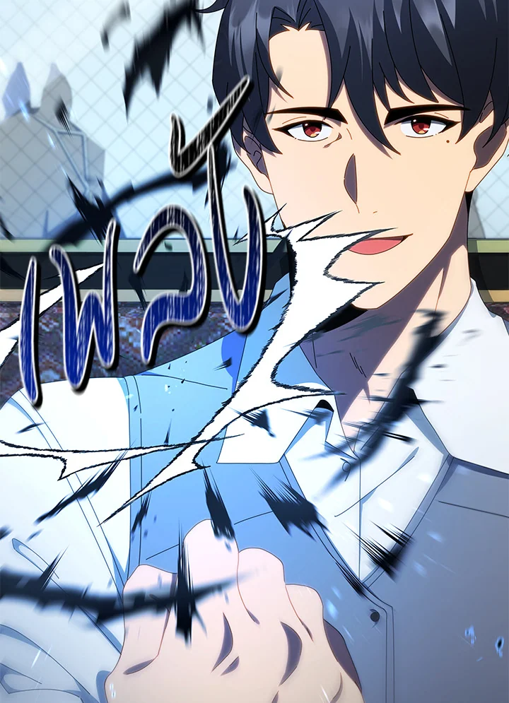 Necromancer Academy’s Genius Summoner ตอนที่ 2 แปลไทย