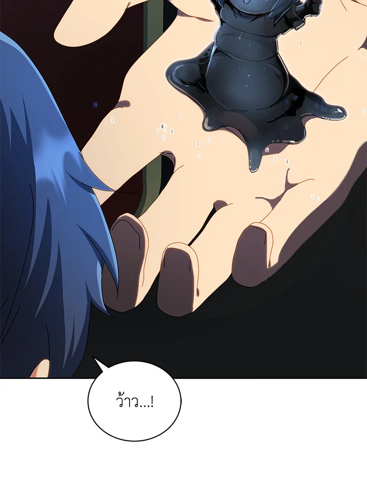 Necromancer Academy’s Genius Summoner ตอนที่ 2 แปลไทย