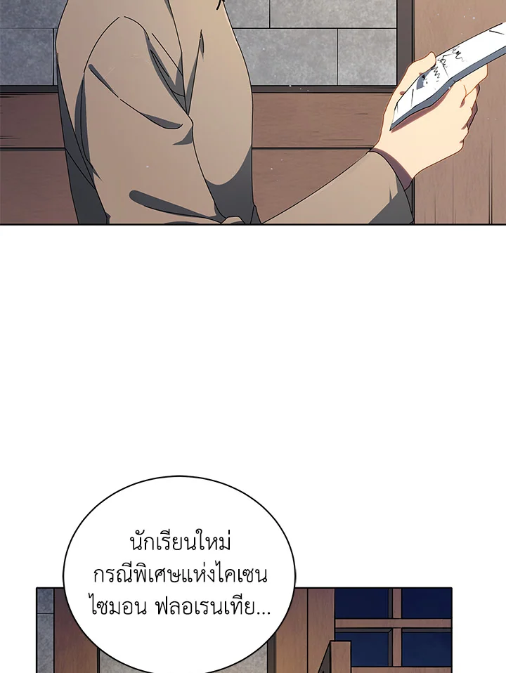 Necromancer Academy’s Genius Summoner ตอนที่ 2 แปลไทย