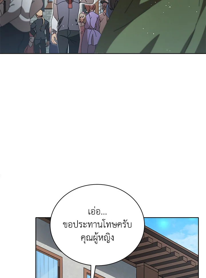 Necromancer Academy’s Genius Summoner ตอนที่ 2 แปลไทย