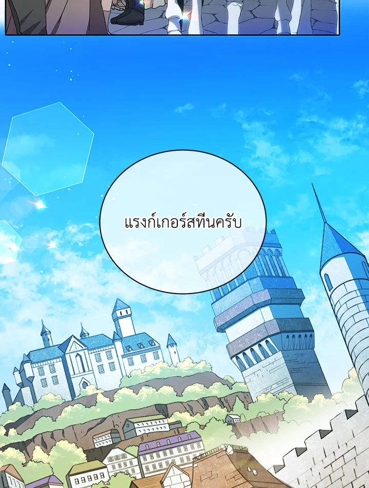 Necromancer Academy’s Genius Summoner ตอนที่ 2 แปลไทย