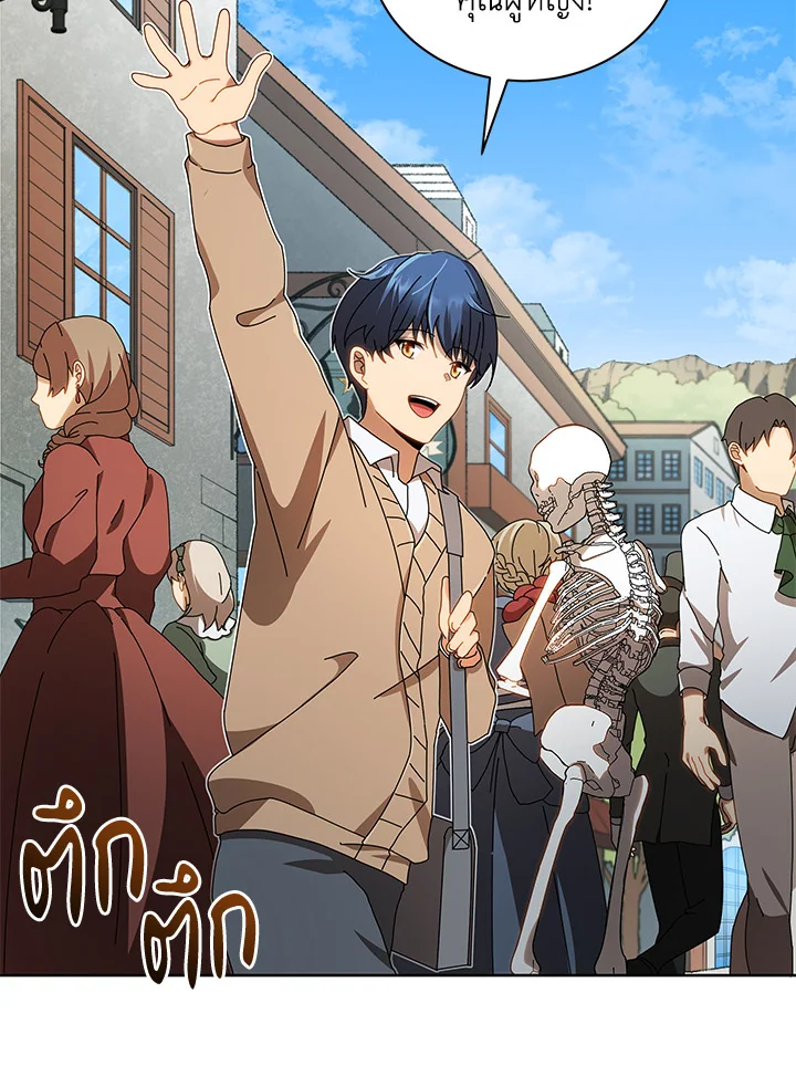 Necromancer Academy’s Genius Summoner ตอนที่ 2 แปลไทย