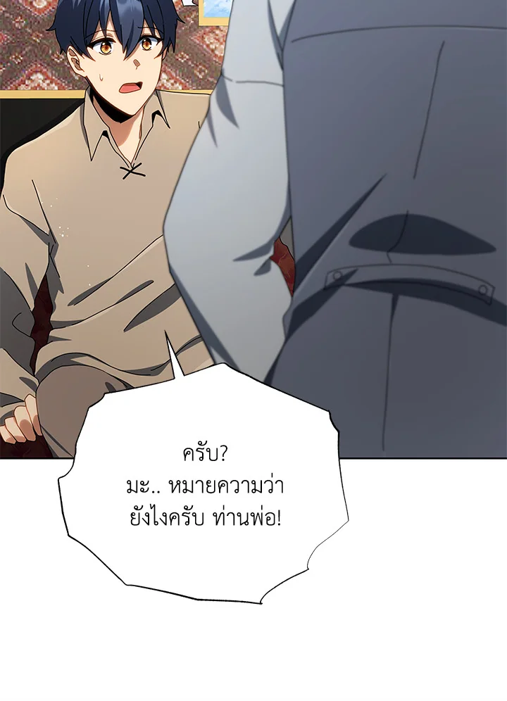 Necromancer Academy’s Genius Summoner ตอนที่ 2 แปลไทย