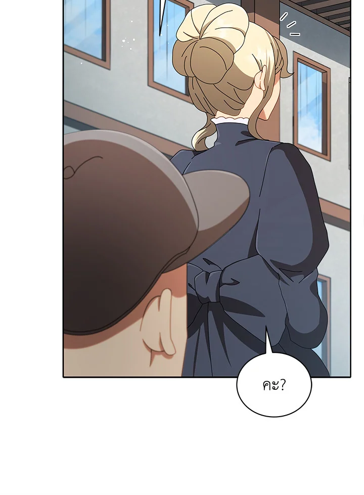 Necromancer Academy’s Genius Summoner ตอนที่ 2 แปลไทย