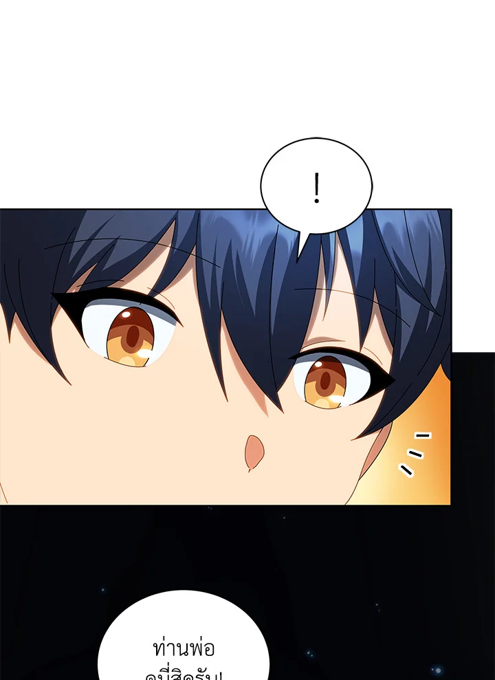 Necromancer Academy’s Genius Summoner ตอนที่ 2 แปลไทย