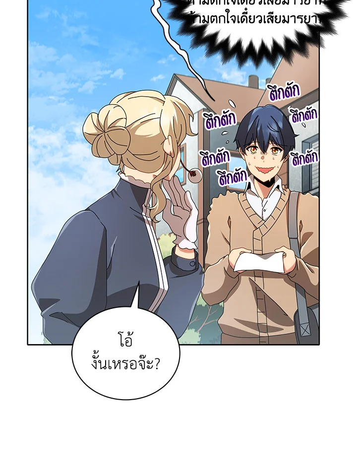 Necromancer Academy’s Genius Summoner ตอนที่ 2 แปลไทย