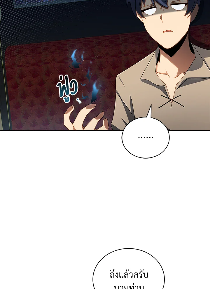 Necromancer Academy’s Genius Summoner ตอนที่ 2 แปลไทย