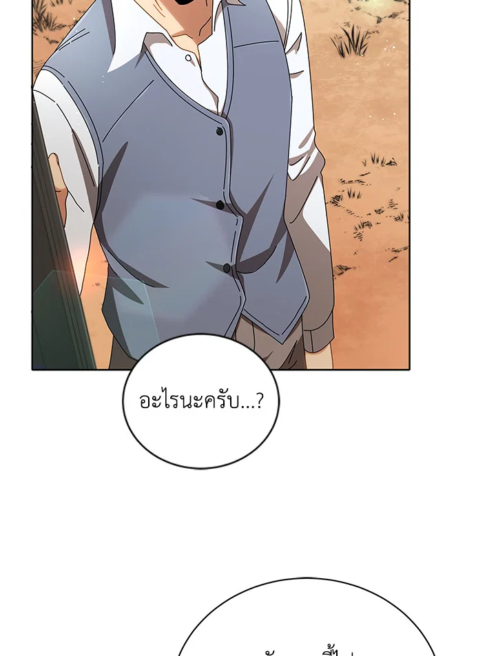 Necromancer Academy’s Genius Summoner ตอนที่ 2 แปลไทย