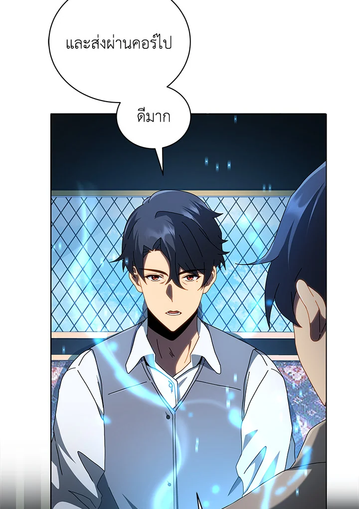 Necromancer Academy’s Genius Summoner ตอนที่ 2 แปลไทย