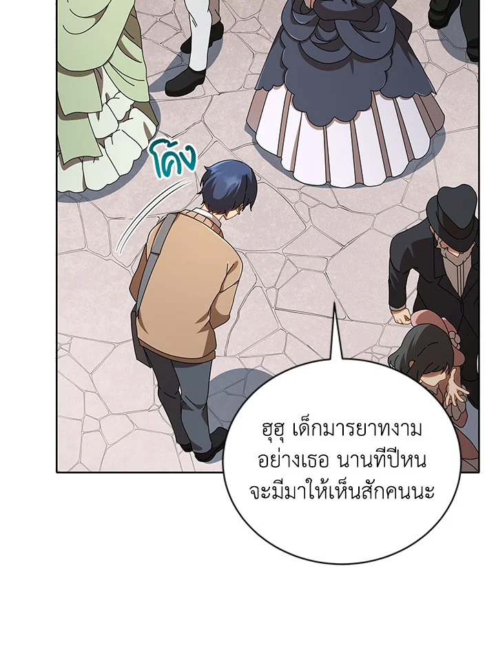 Necromancer Academy’s Genius Summoner ตอนที่ 2 แปลไทย