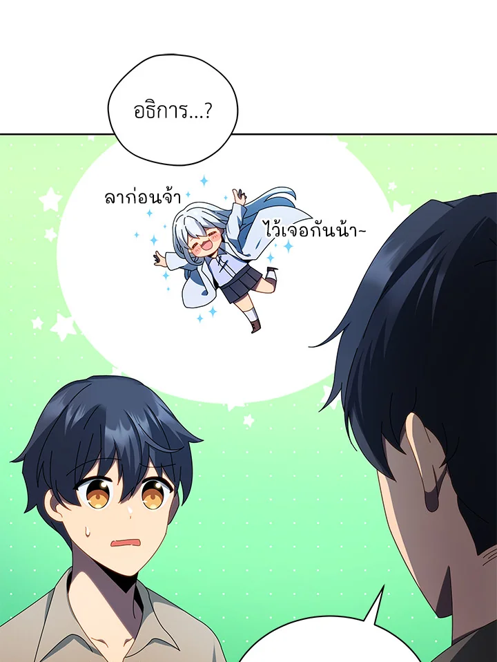 Necromancer Academy’s Genius Summoner ตอนที่ 2 แปลไทย