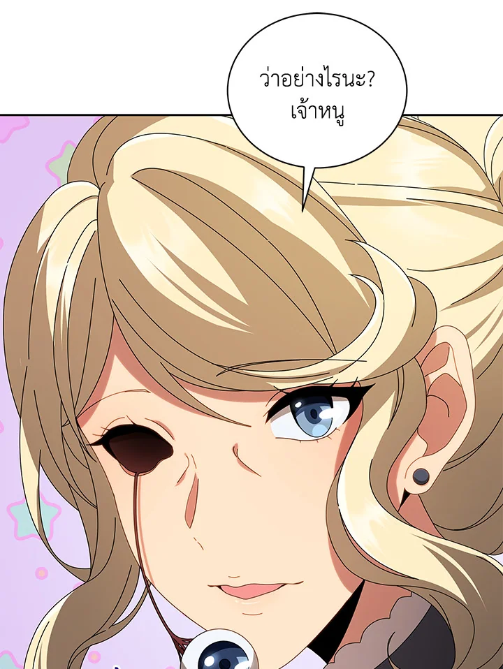 Necromancer Academy’s Genius Summoner ตอนที่ 2 แปลไทย