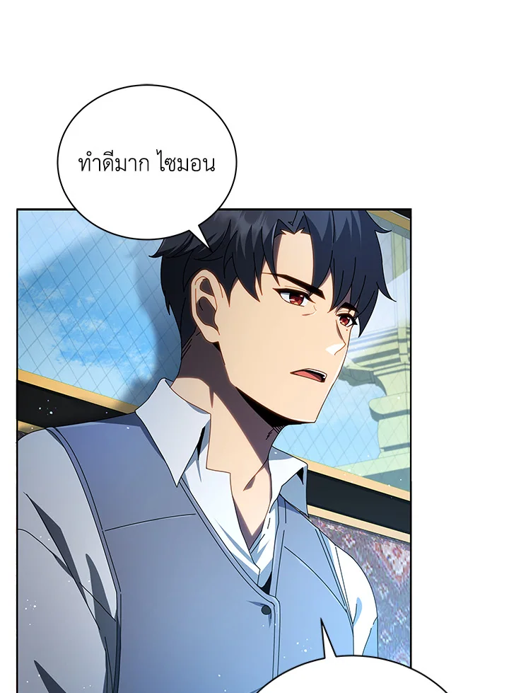 Necromancer Academy’s Genius Summoner ตอนที่ 2 แปลไทย