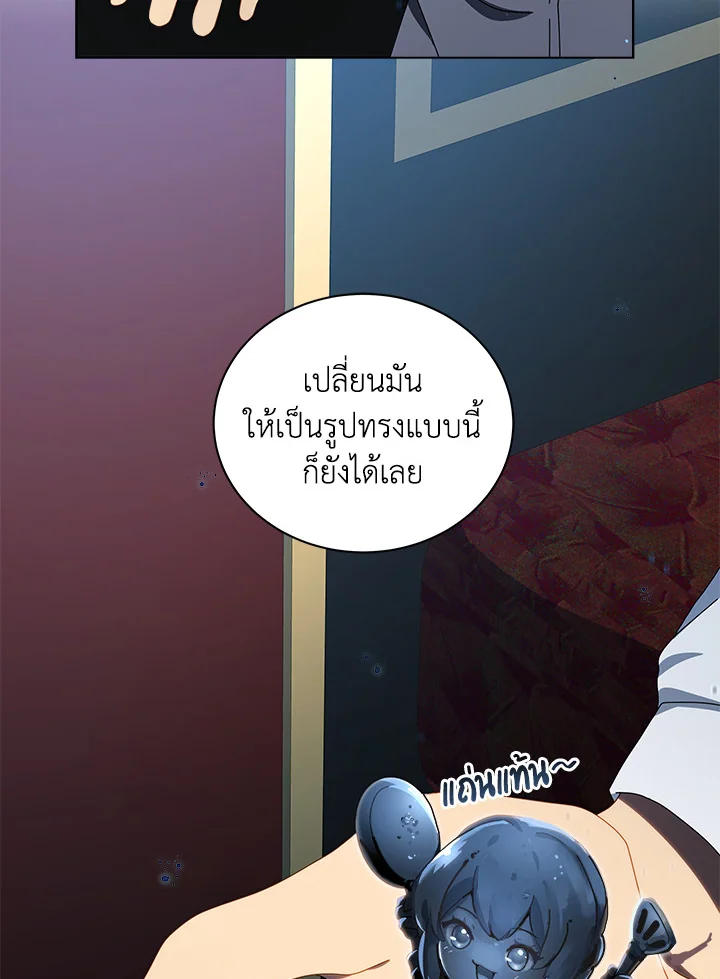 Necromancer Academy’s Genius Summoner ตอนที่ 2 แปลไทย