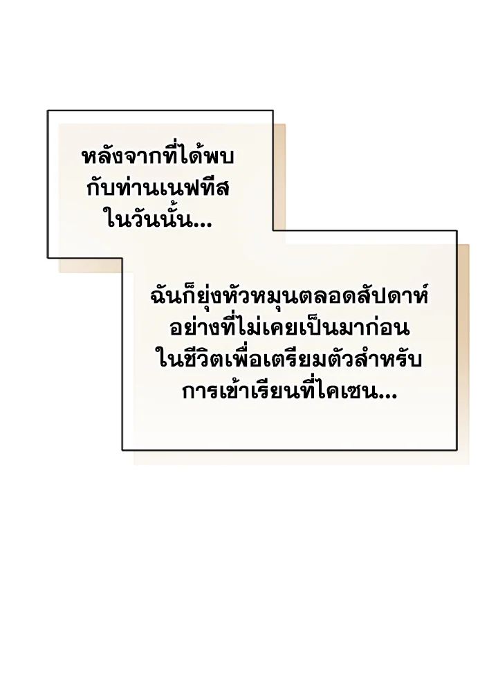 Necromancer Academy’s Genius Summoner ตอนที่ 2 แปลไทย