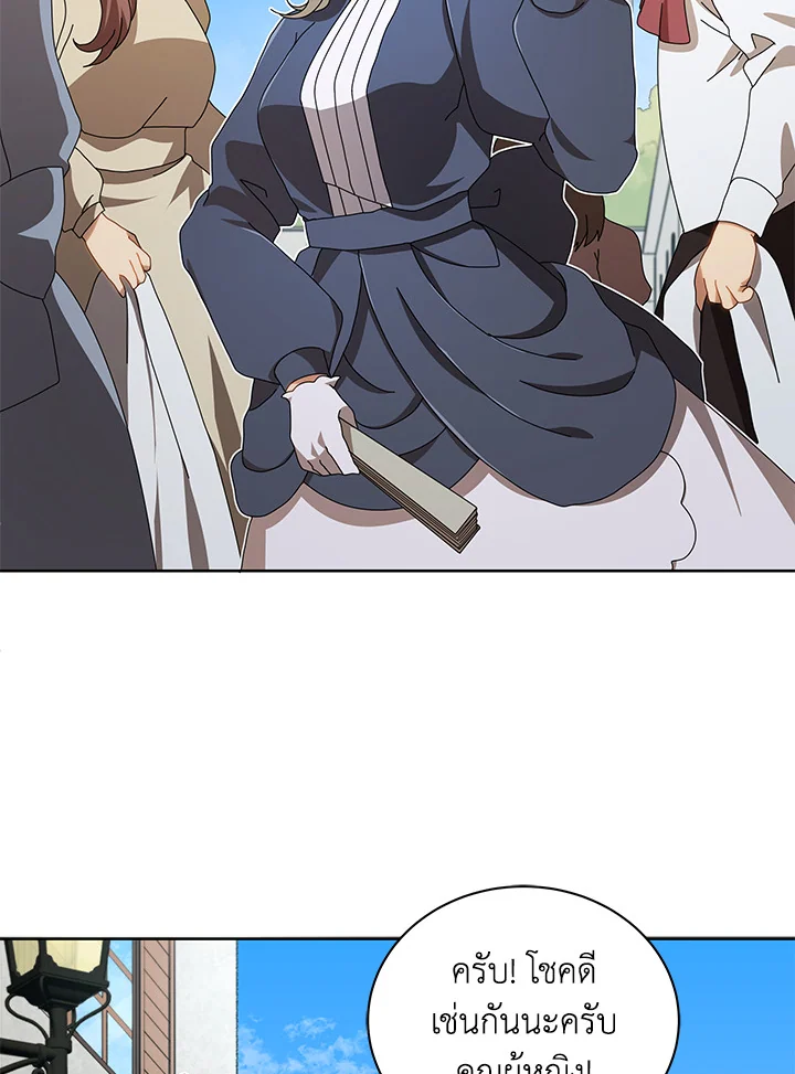 Necromancer Academy’s Genius Summoner ตอนที่ 2 แปลไทย