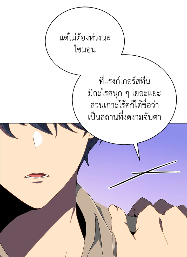 Necromancer Academy’s Genius Summoner ตอนที่ 2 แปลไทย