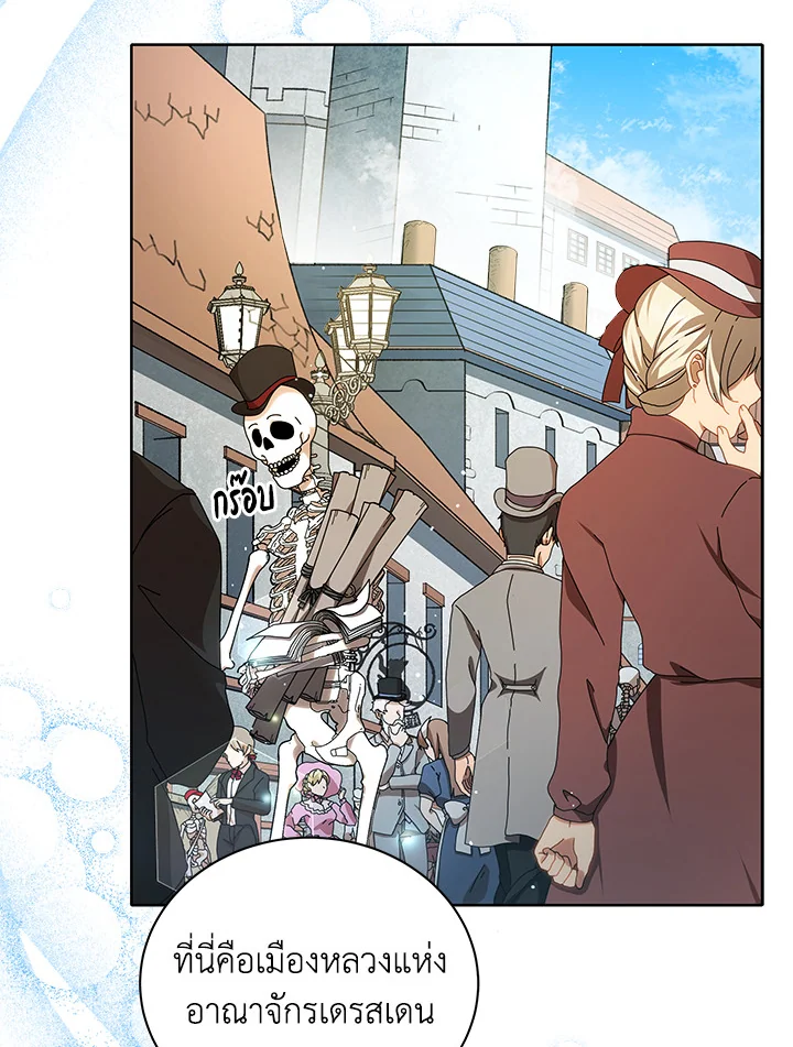 Necromancer Academy’s Genius Summoner ตอนที่ 2 แปลไทย