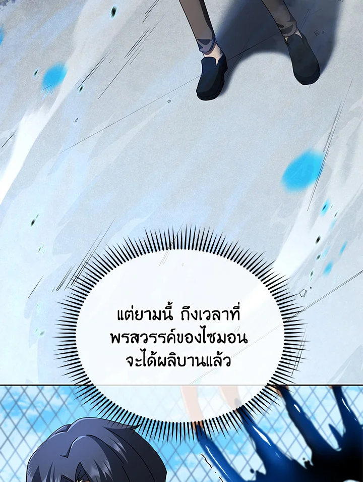 Necromancer Academy’s Genius Summoner ตอนที่ 2 แปลไทย