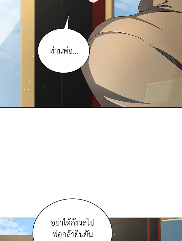 Necromancer Academy’s Genius Summoner ตอนที่ 2 แปลไทย