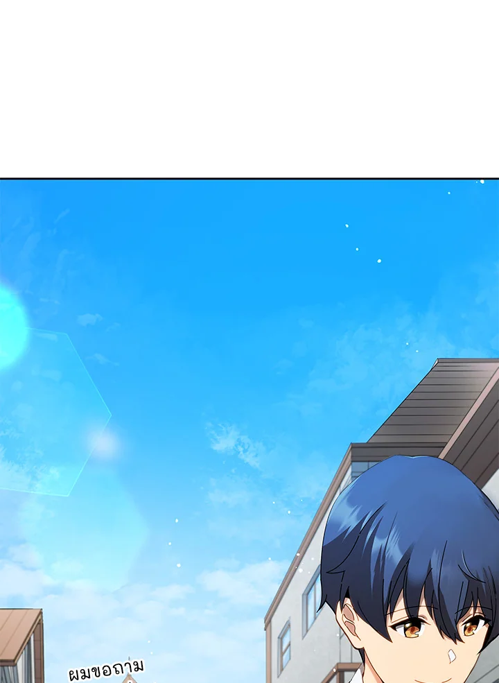 Necromancer Academy’s Genius Summoner ตอนที่ 2 แปลไทย